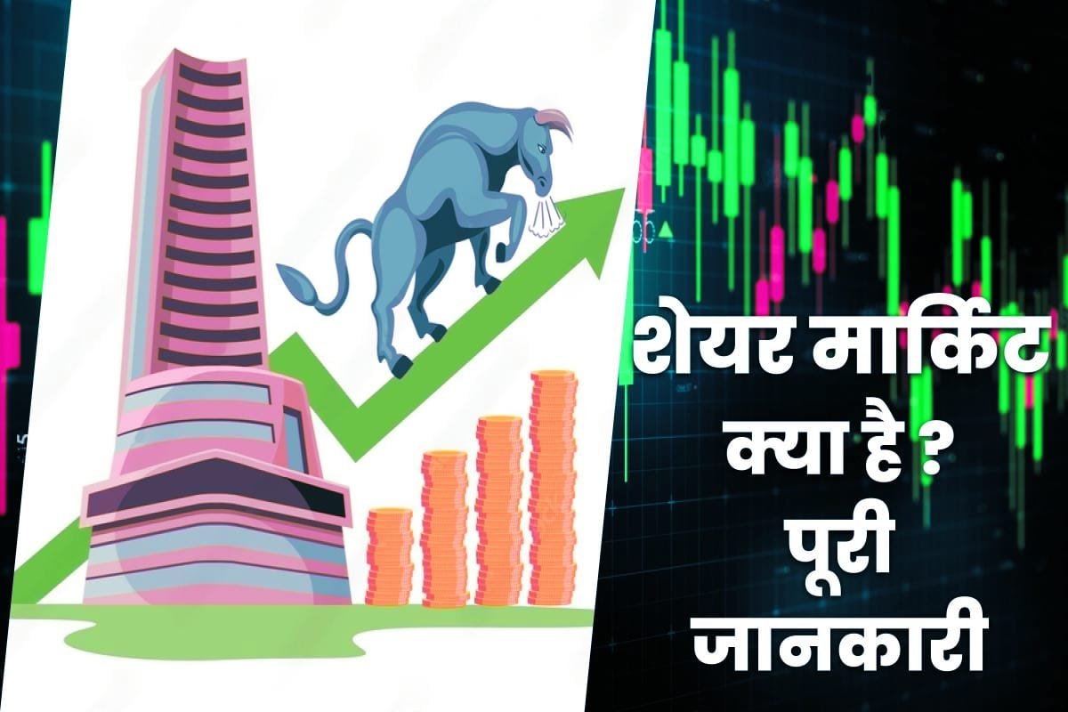 Trading Kaise Sikhe