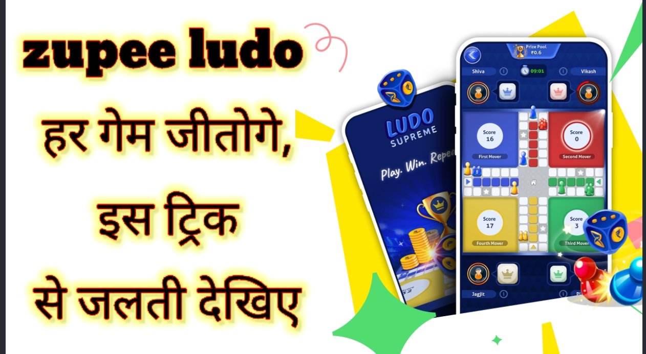 Ludo खेलने वाला Game डाउनलोड करे- Best Ludo Wala Game - 2024