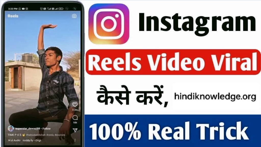 Instagram Reels Viral Tricks