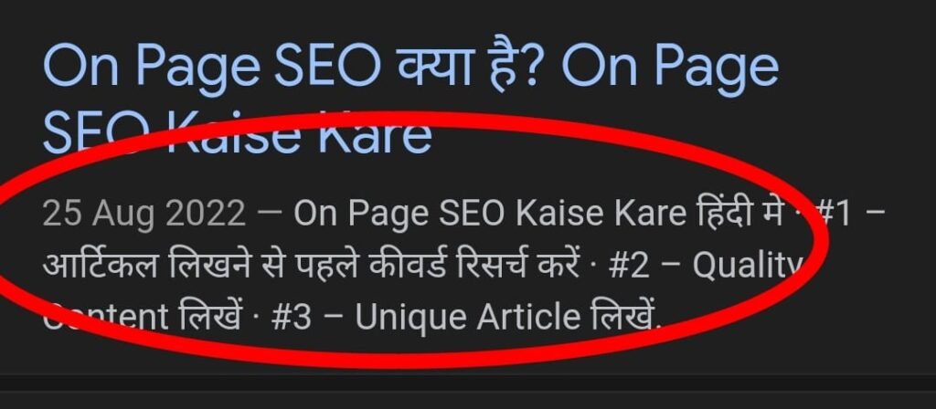 On Page SEO 