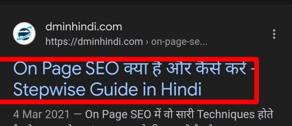 On Page SEO 