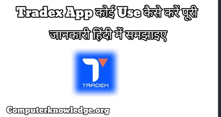 Tradex App Use Kaise Kare