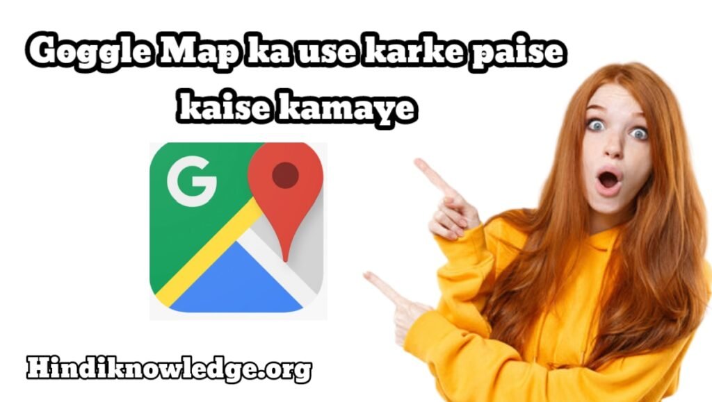 Goggle Map Ka Use Karake Paise Kaise Kamaye