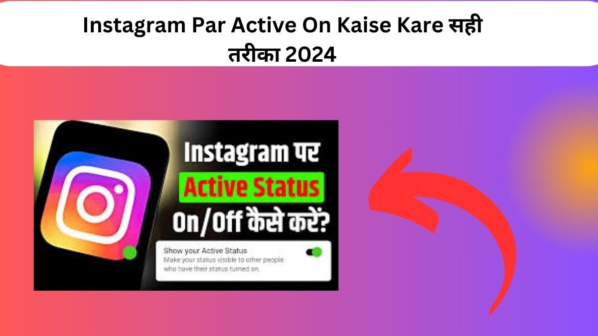 Instagram Par Active Off Kaise Kare